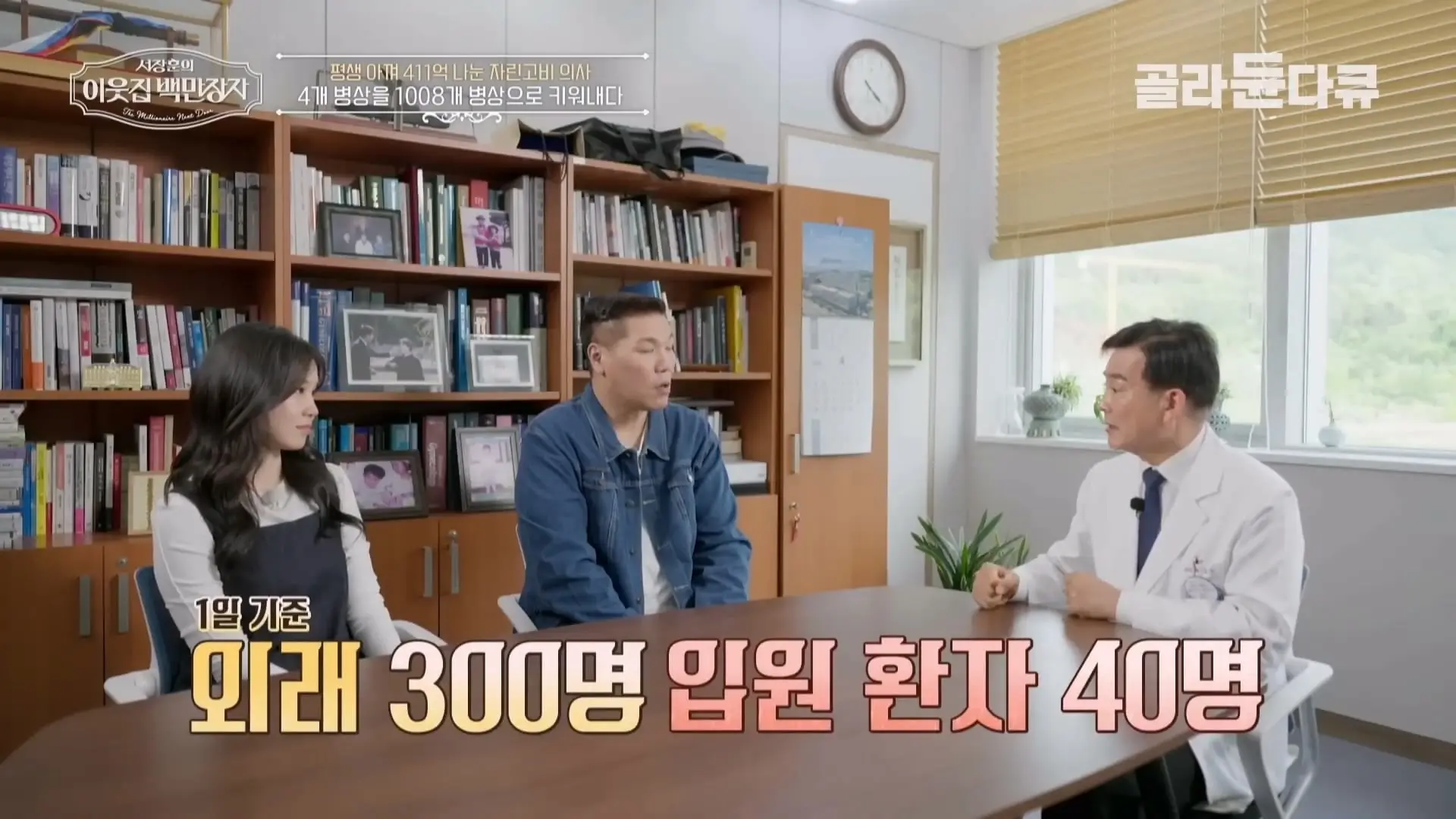 국내 TOP5 병원 진입을 눈앞에 두고 있는 창원 대형 종합병원, 의료 격차 줄이기 위해 췌장 명의가 이곳에 왔다|서장훈의 이웃집 백만장자|#골라듄다큐_20260614_132542.412.jpg