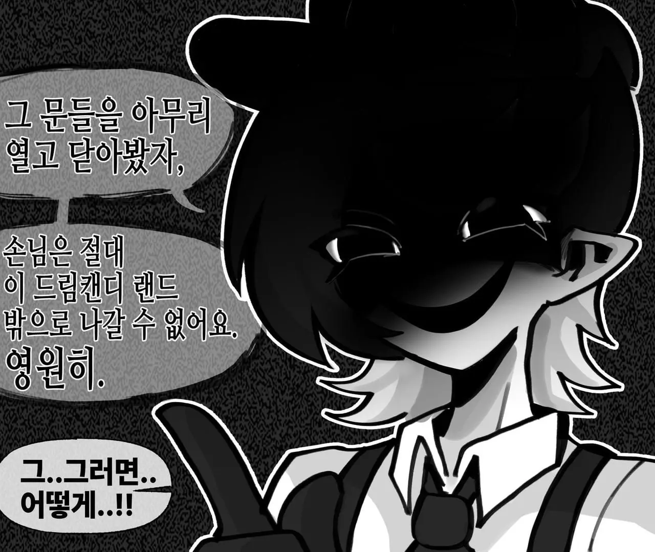 꿈과 환상의 테마파크의 출입구 - 몬무스 채널 002.jpg