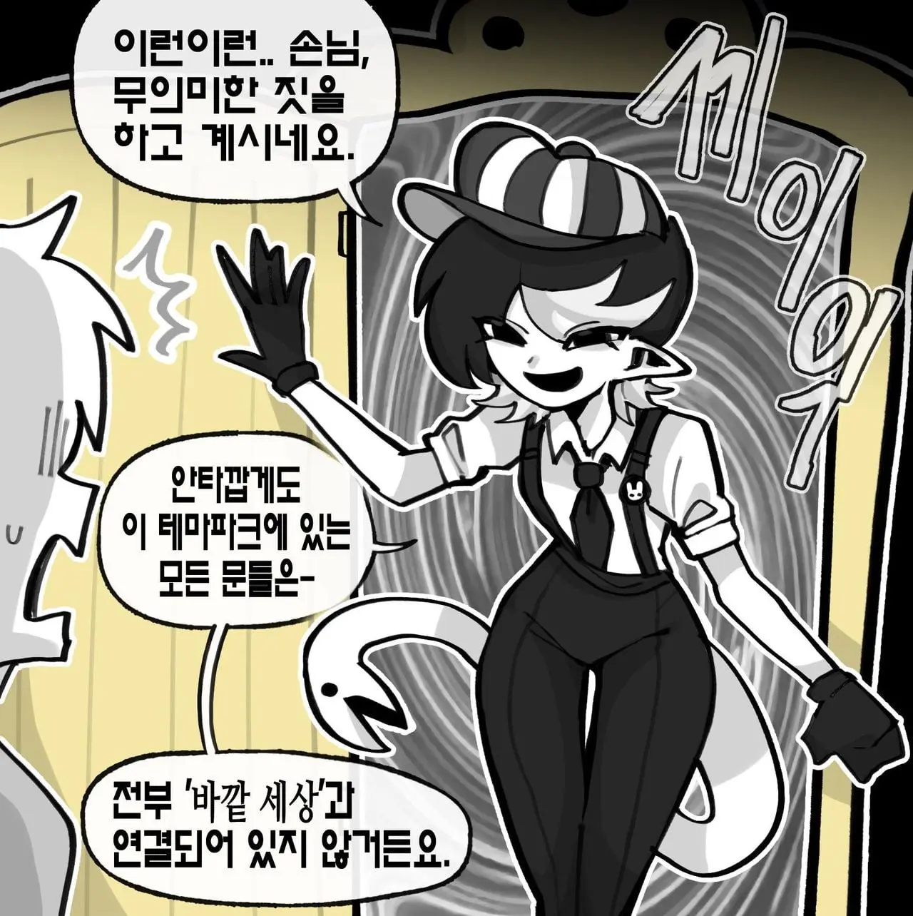 꿈과 환상의 테마파크의 출입구 - 몬무스 채널 001.jpg