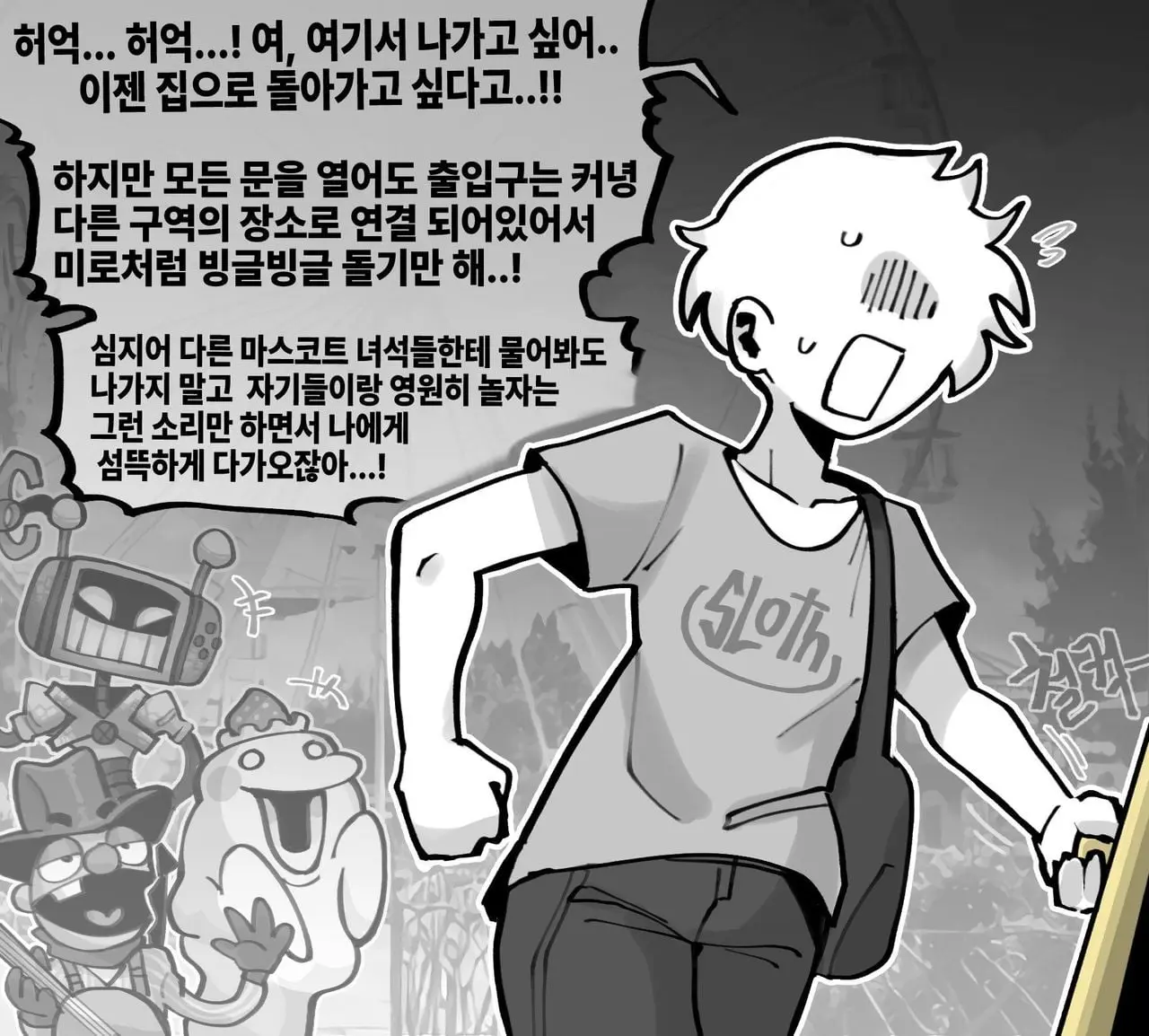 꿈과 환상의 테마파크의 출입구 - 몬무스 채널 000.jpg