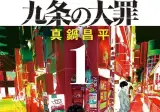 스토리는 1류 그림은 독자들을 얕보는 작가