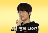 모유 먹어보고 싶어하는 前프로게이머.jpg