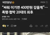 나 격투기로 이기면 400만원 갚을게.jpg