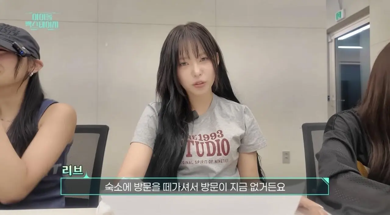 IMG_1124.jpeg 리센느 숙소에 방문이 없던 이유 ㅋㅋㅋ