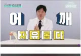 정형외과 의사가 말하는 상체운동 하면 안되는 이유.jpg