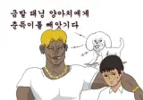 강아지 NTR 하는 망가 Manga by엉덩국