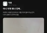 혐) 기말고사 기간 미쳐돌아가는 대학교