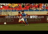 국가대표 박지성의 마지막 불꽃.jpg