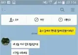 길에서 휴대폰 빌려줬더니 온 카톡.jpg