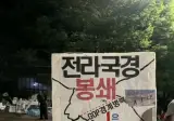 올공 시위대 근황