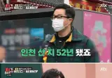 인천 거주 50여년차 지상렬 무빙 수준