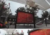 중국 중매시장에서 학벌로 압살하는 한국인 ㅋㅋㅋㅋ
