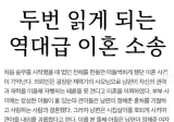 모녀덮밥 + 아버지와 아내 공유.jpg