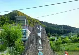 한국에 실존했던 하스스톤여관