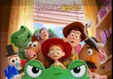 토이스토리5 개봉하는군요