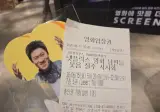 오늘 넷플릭스 영화 남편들 무대인사