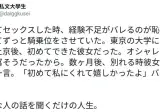 어느 대학생의 ㅅㅅ 첫경험..
