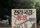 올림픽공원에 정신이 이상한 인간들이 모이는군요.