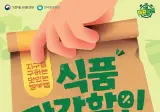 폐기 직전 빵·음식 싸게 산다… 플랫폼 기반 미판매 식품 마감할인 본격 개시