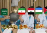 월드컵 아시아국가 현재상황.jpg