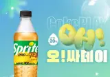 이상한거 내놓은 코카 콜라