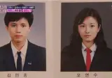 역대급 고등학생 졸업사진