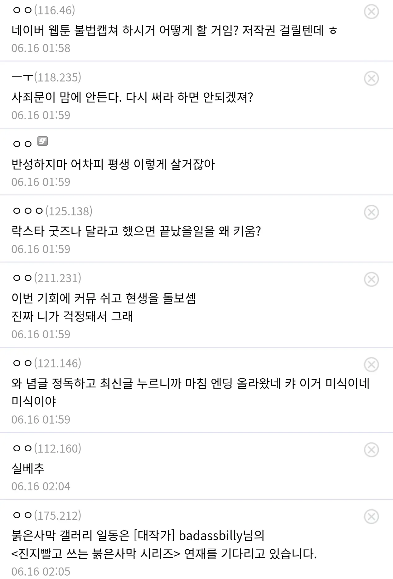 Screenshot_20260616-084812.png