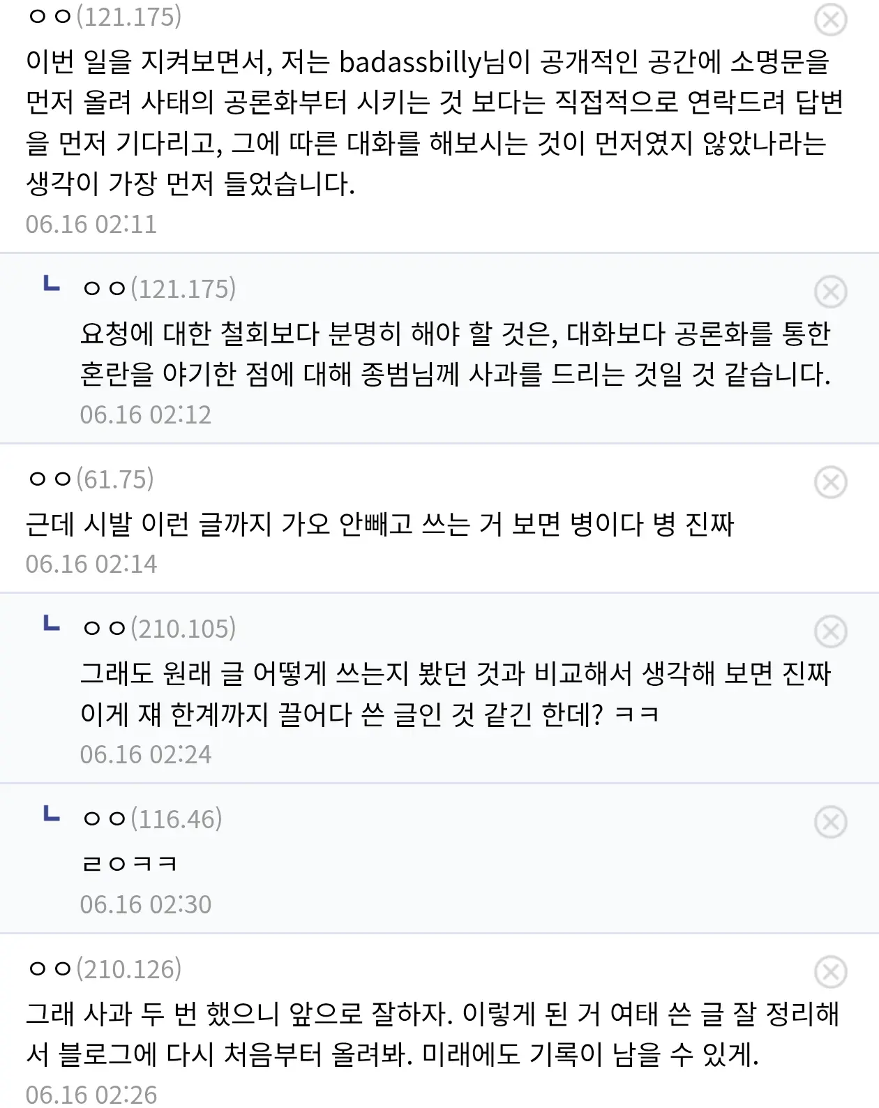 Screenshot_20260616-084900.png