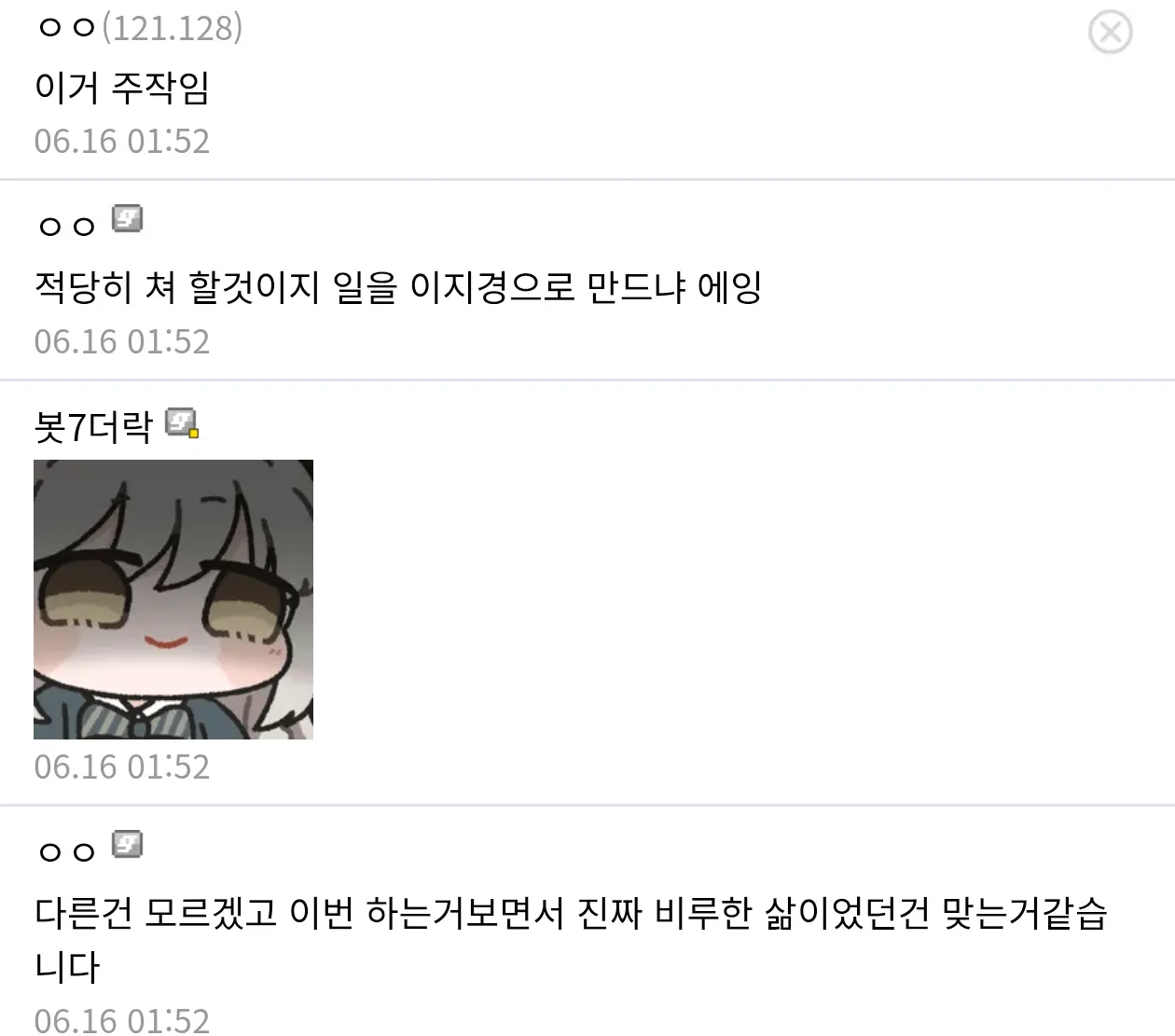 Screenshot_20260616-084751.png