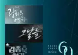 대한민국 뮤지컬 60주년 기념 TOP20 순위 공개