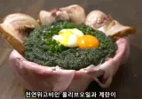 천연위고비 맛있게 먹는법