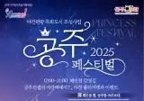 요즘 정상화되는 지역축제