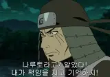 일본 만화 속 대표적인 책임감 넘치는 사람.jpg