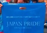 Japan Pride! 역시 일본이야!