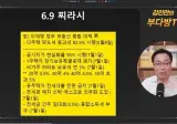 김인만이 정리해주는 부동산 정책 관련 루머.jpg