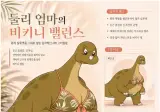 둘리 엄마 vs 둘리 엄마