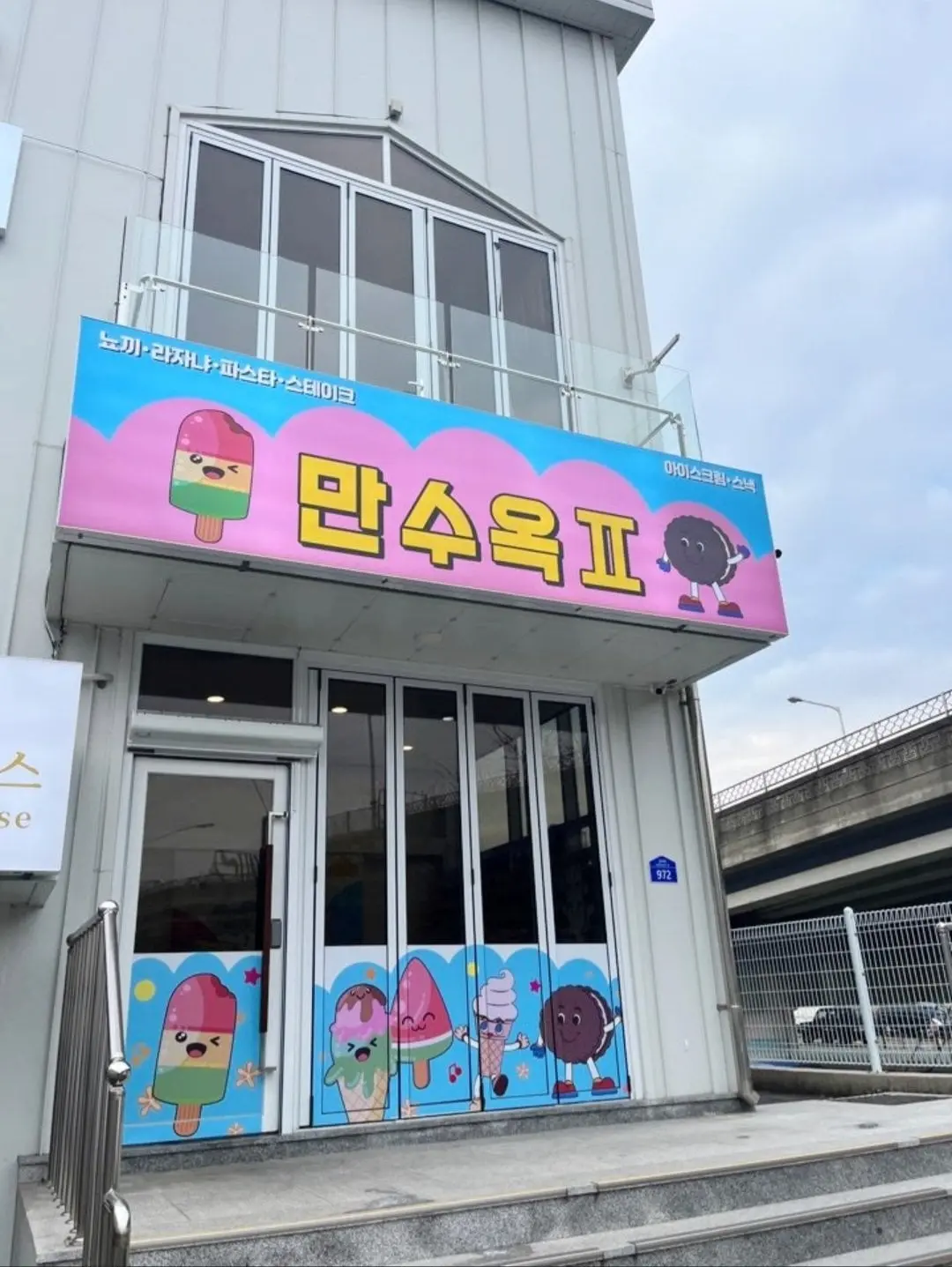 Screenshot_20250905_021652_Chrome.jpg 어느 고급 레스토랑의 컨셉질.jpg