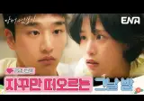 오늘자 닥터 섬보이 키쓰씬