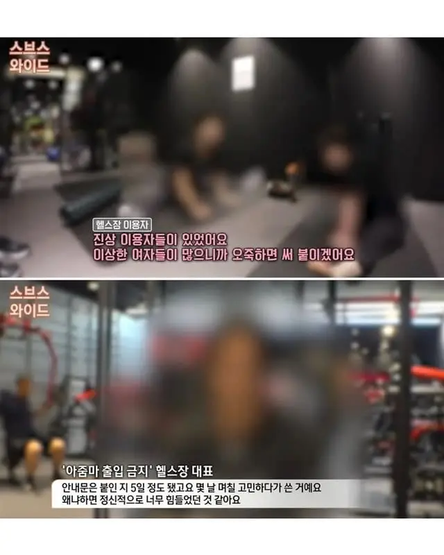 헬스장에서 아줌마들 출입을 금지 시킨 이유 | 인스티즈