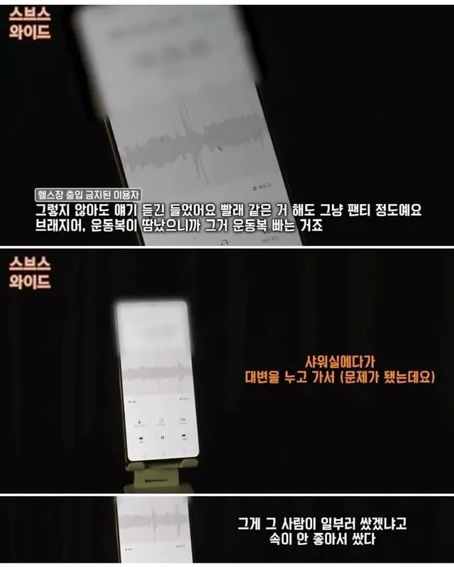헬스장에서 아줌마들 출입을 금지 시킨 이유 | 인스티즈