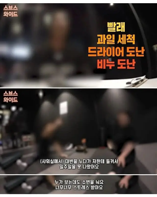 헬스장에서 아줌마들 출입을 금지 시킨 이유 | 인스티즈