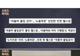 헬스장에서 아줌마들 출입을 금지 시킨 이유