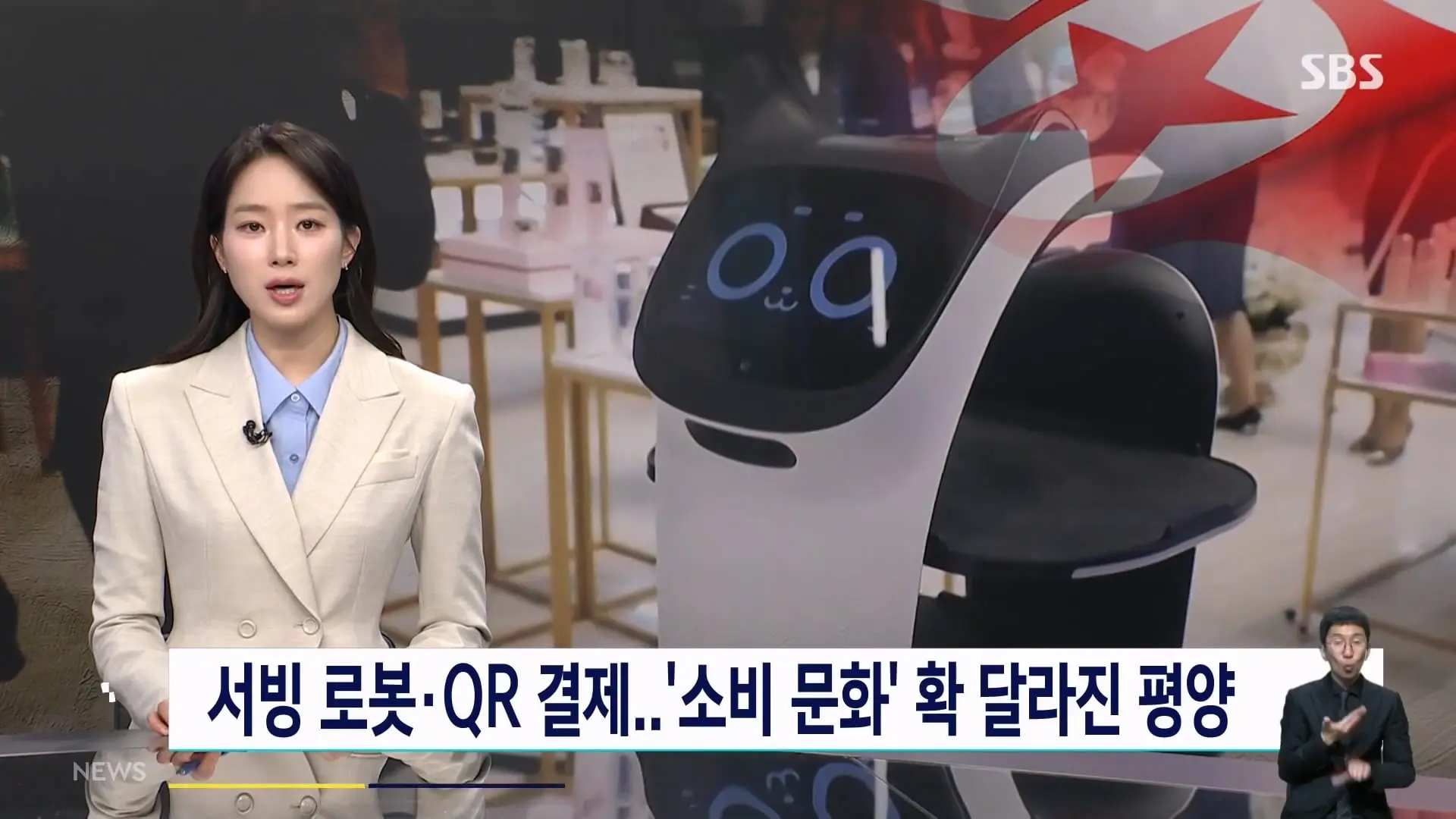 SBS 8뉴스_20260616_234650.190.jpg