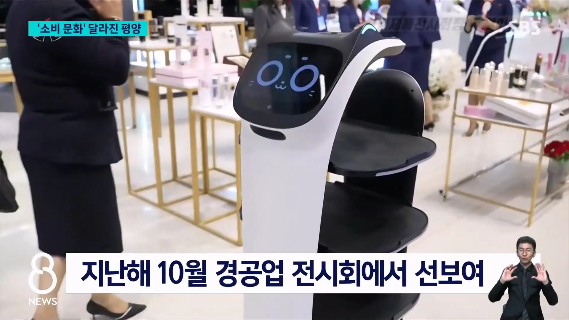 SBS 8뉴스_20260616_234804.055.jpg
