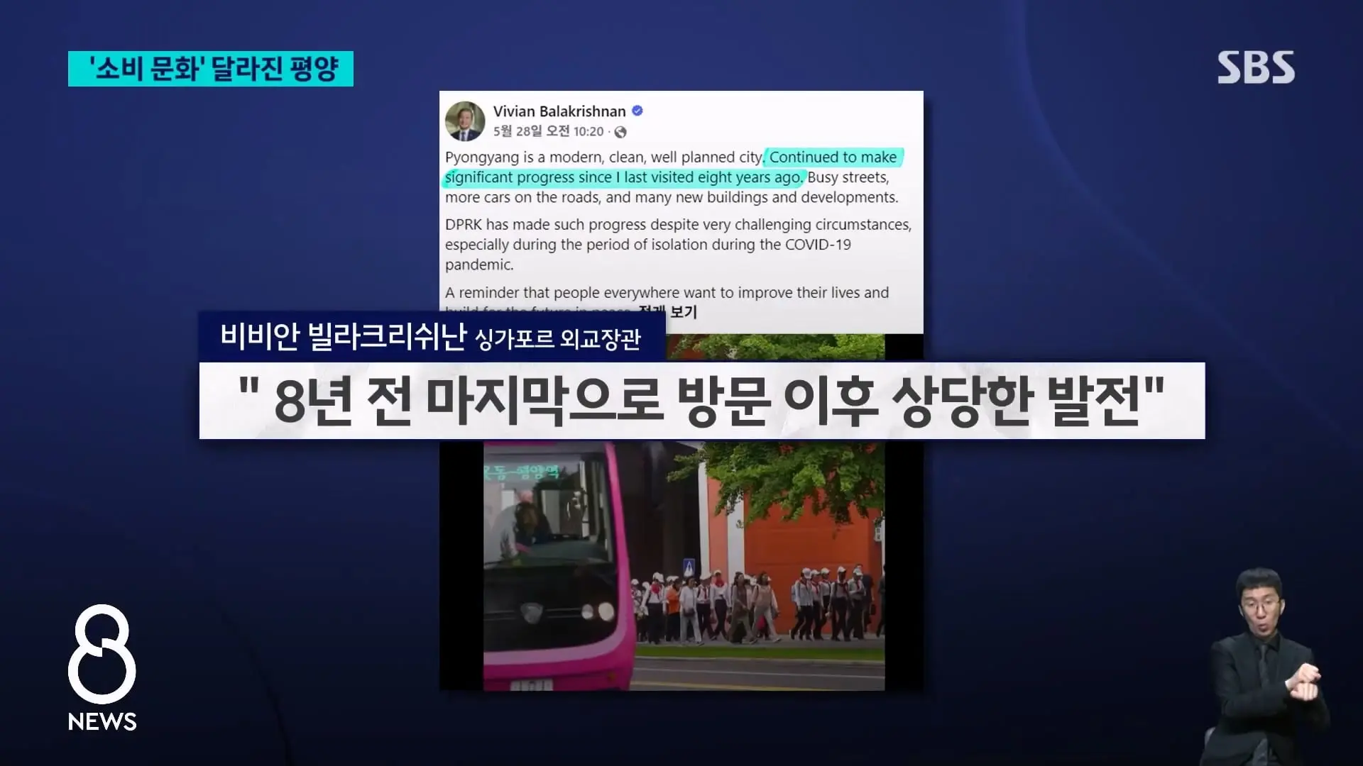 SBS 8뉴스_20260616_234902.895.jpg