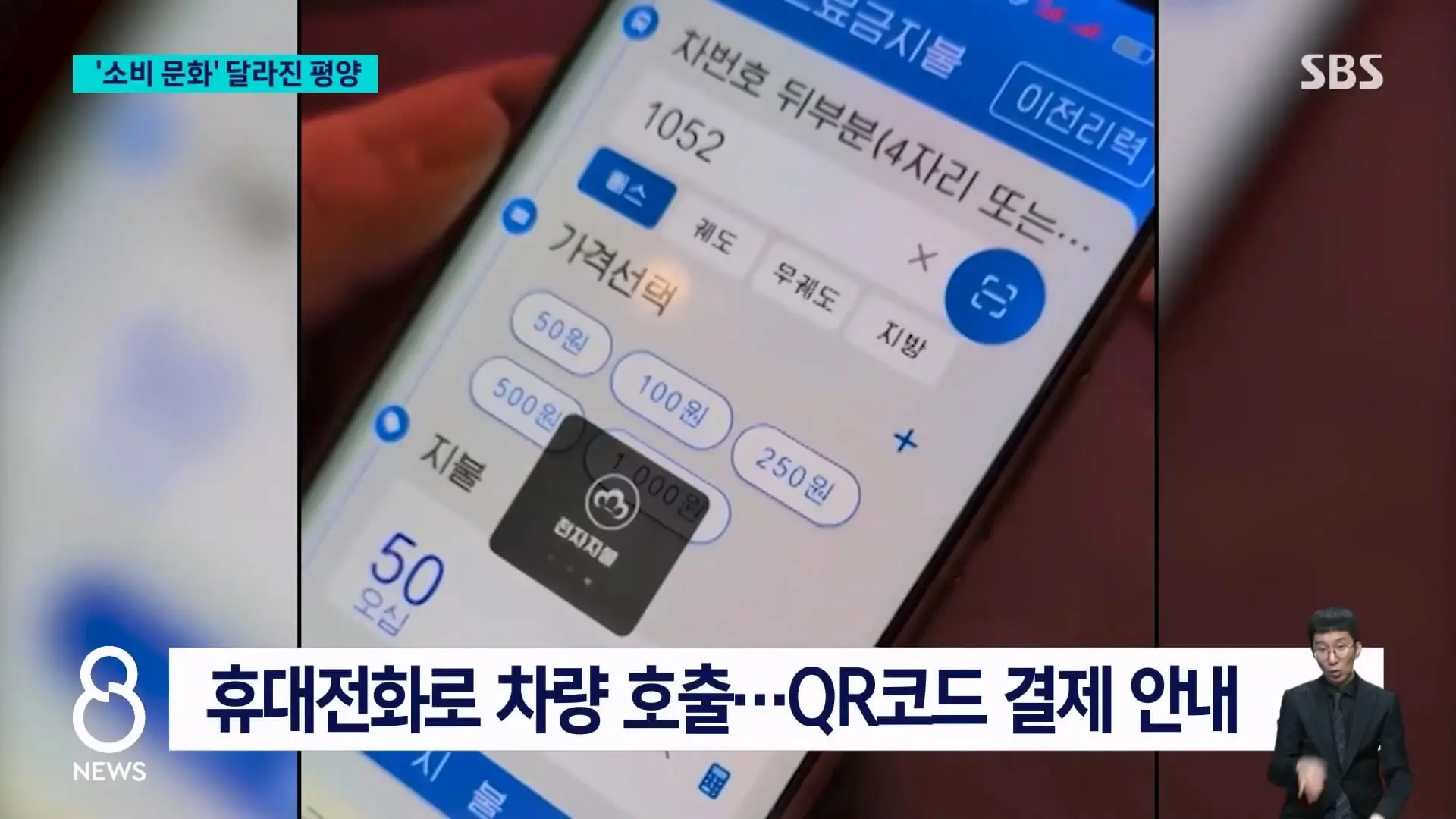 SBS 8뉴스_20260616_234849.847.jpg