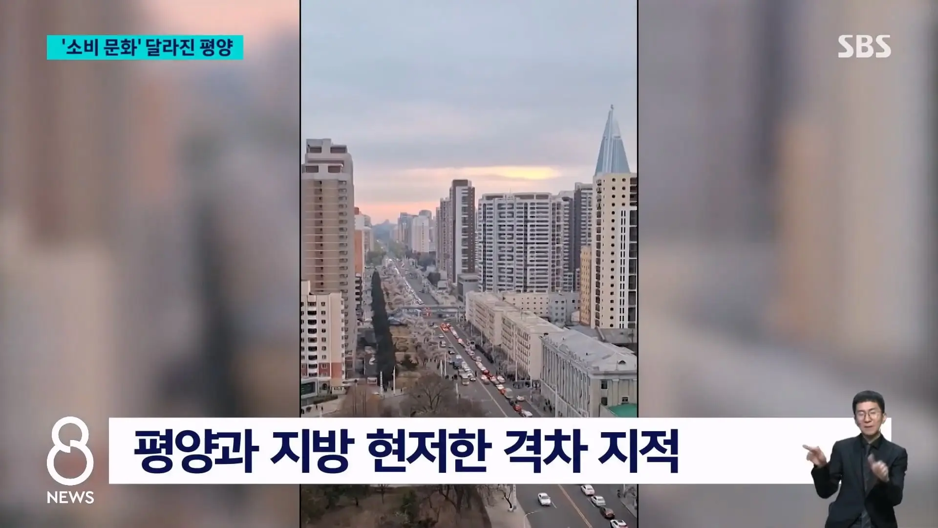 SBS 8뉴스_20260616_234948.656.jpg