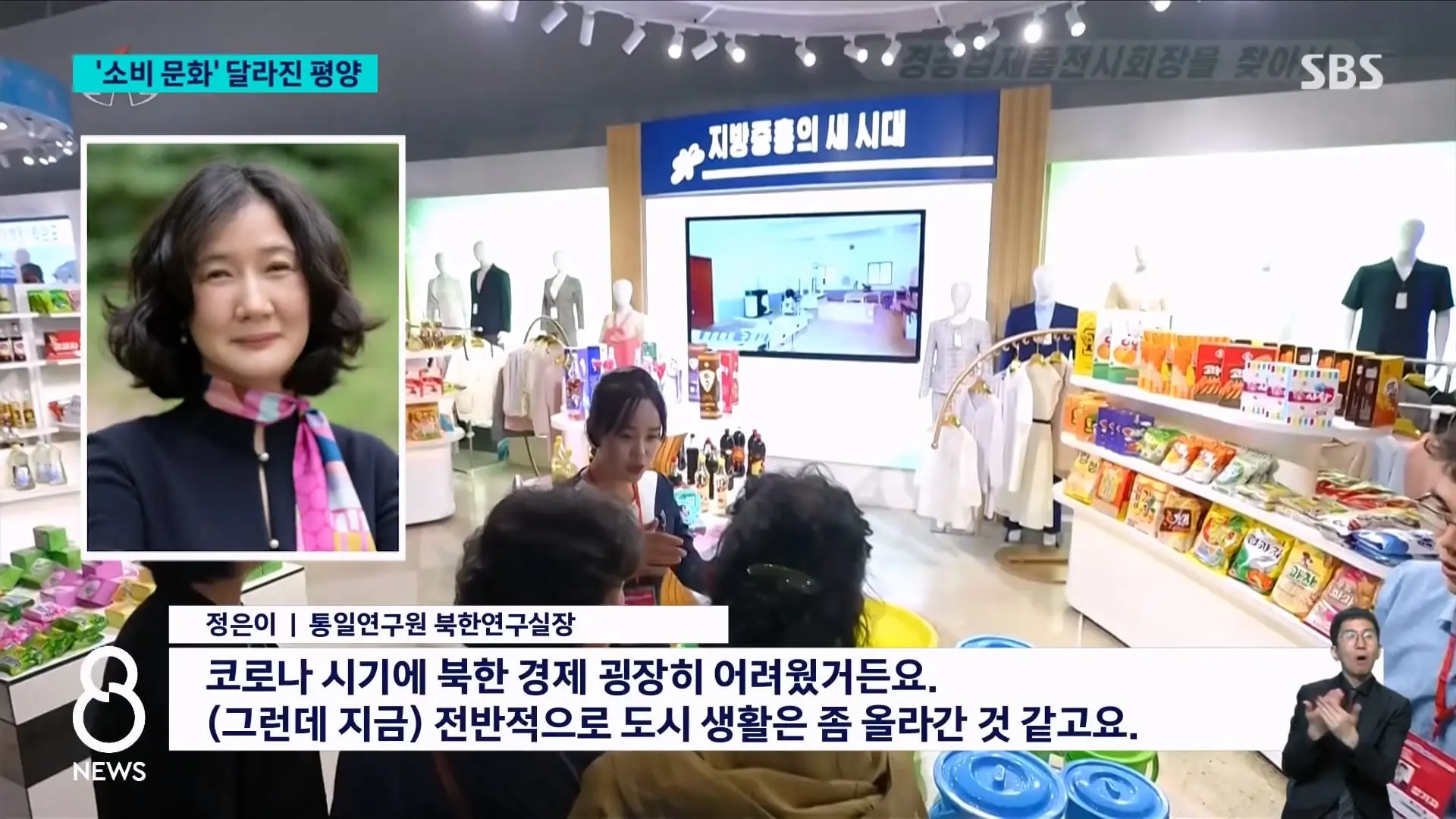 SBS 8뉴스_20260616_234909.023.jpg