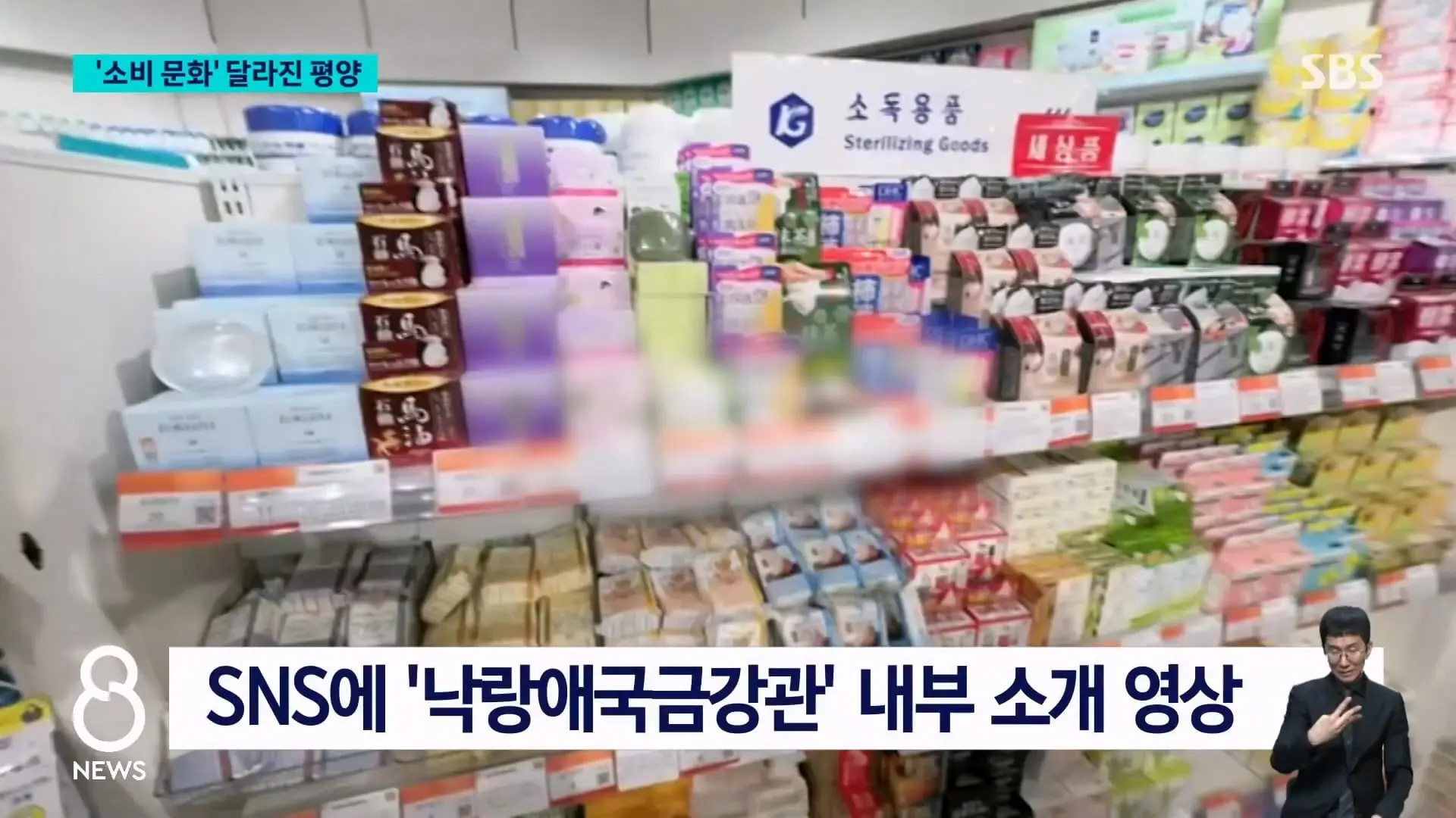 SBS 8뉴스_20260616_234731.783.jpg