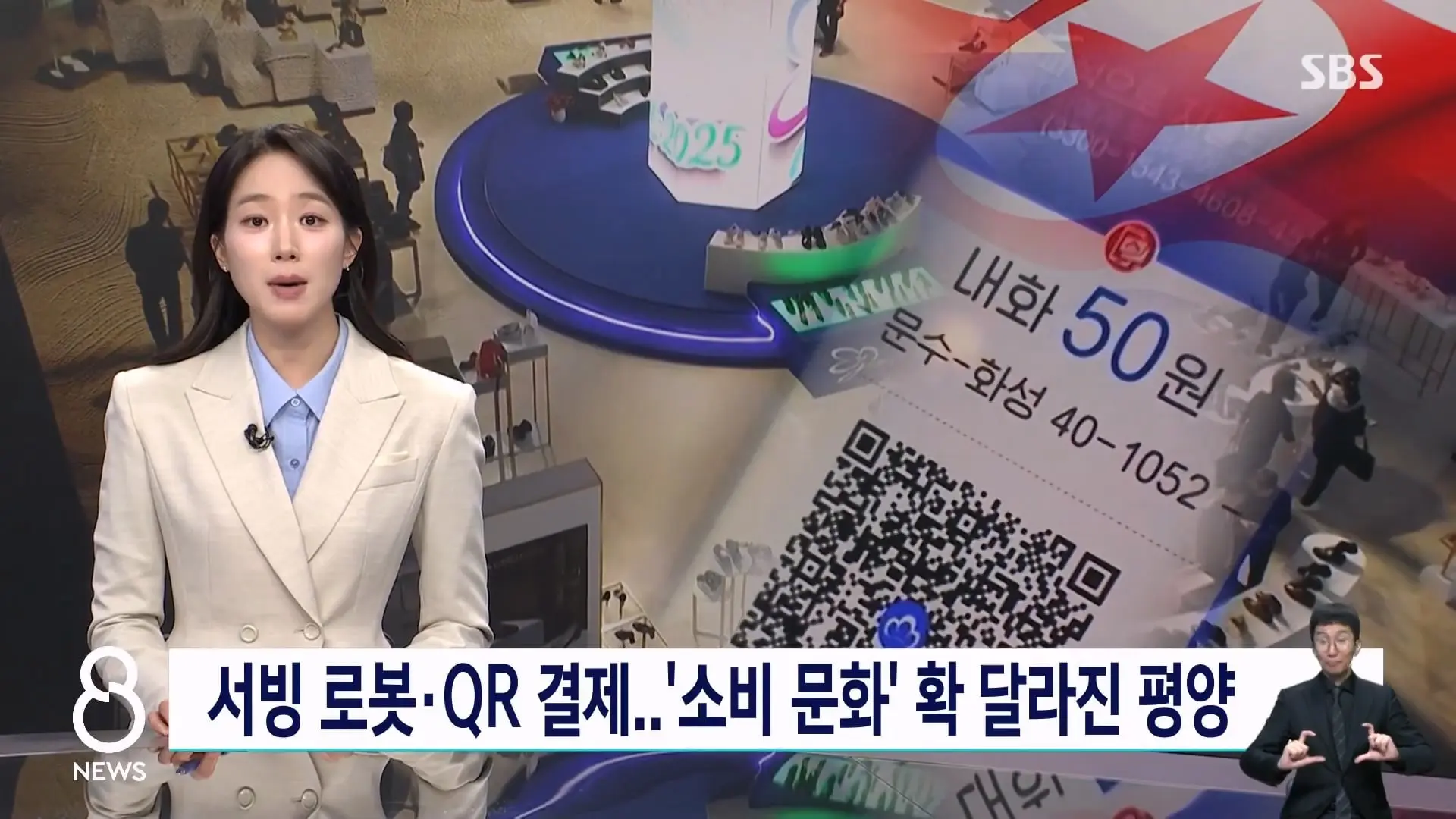 SBS 8뉴스_20260616_234711.414.jpg